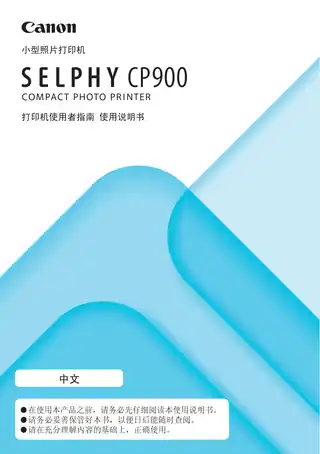 CANON佳能SELPHY CP900